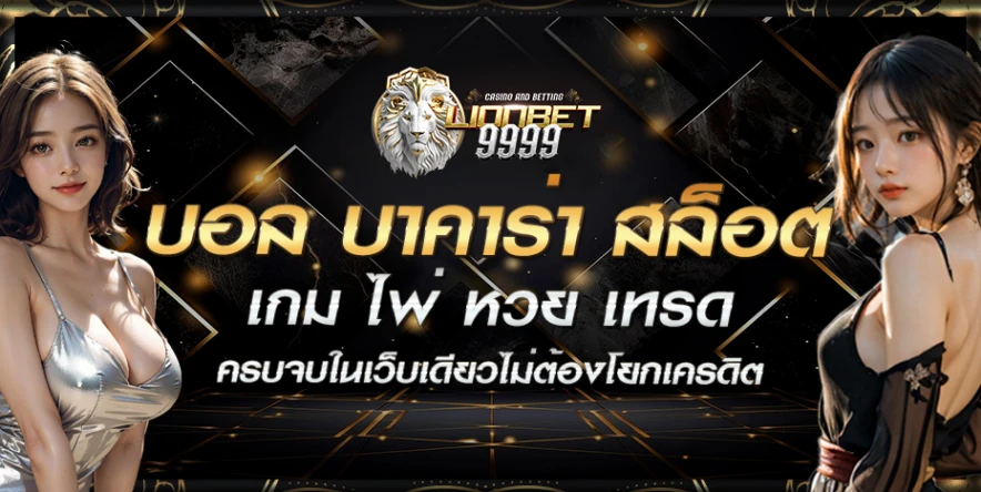 Lionbet9999